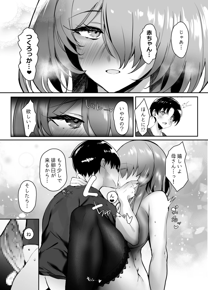 84ページ目