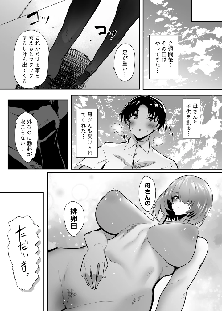85ページ目