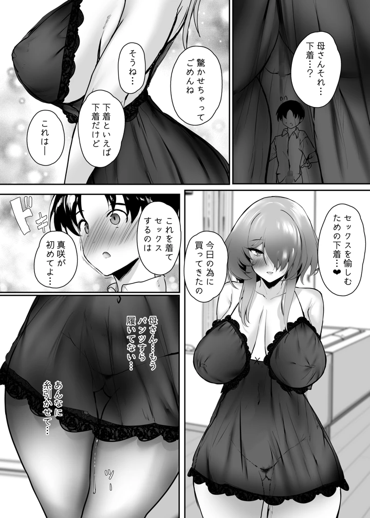 87ページ目