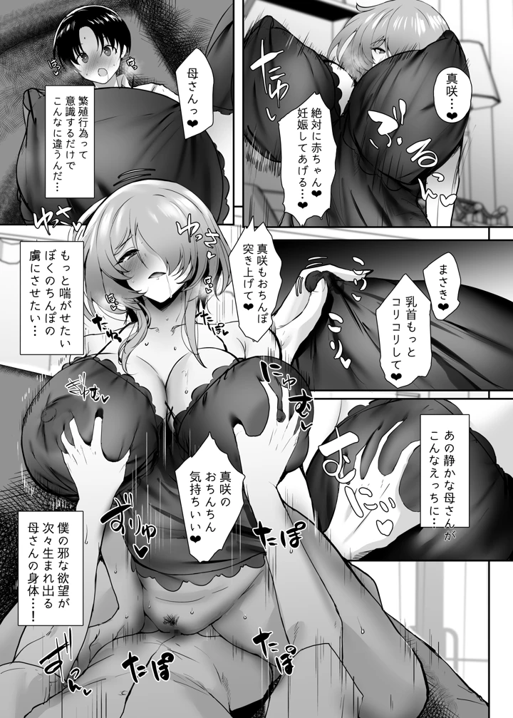 92ページ目