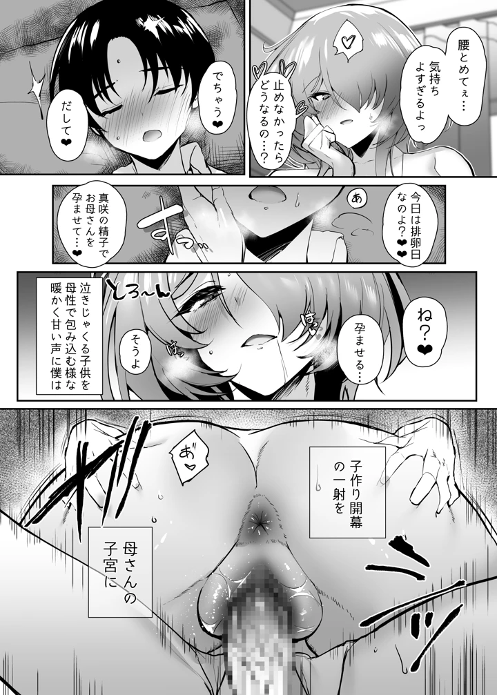93ページ目