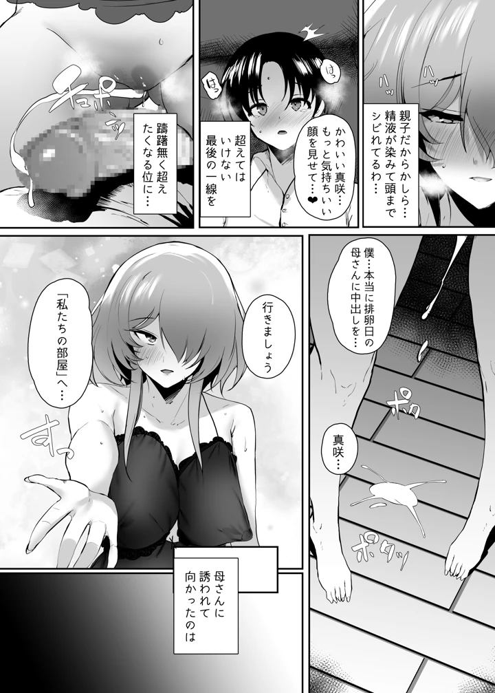 95ページ目