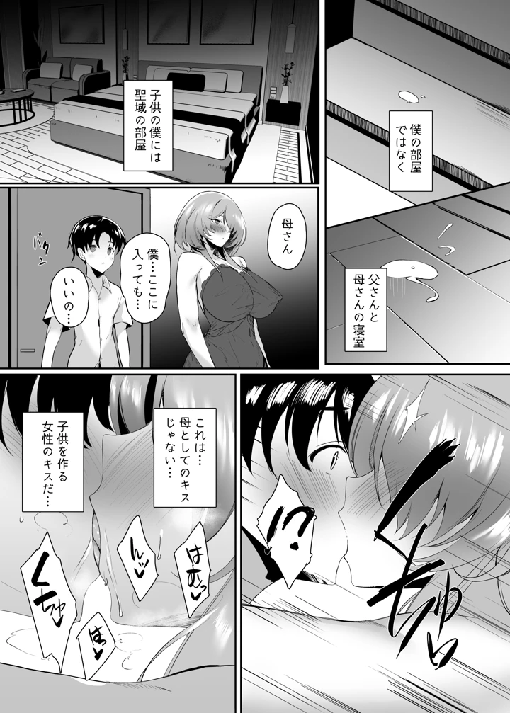 96ページ目