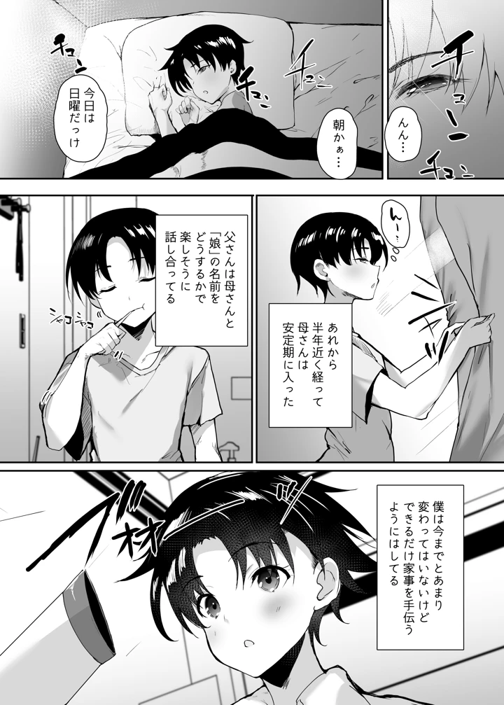 117ページ目
