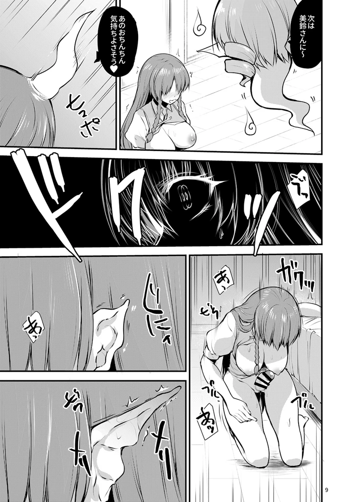 8ページ目