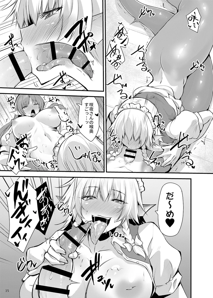 14ページ目