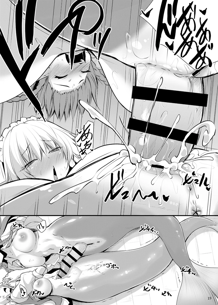 18ページ目