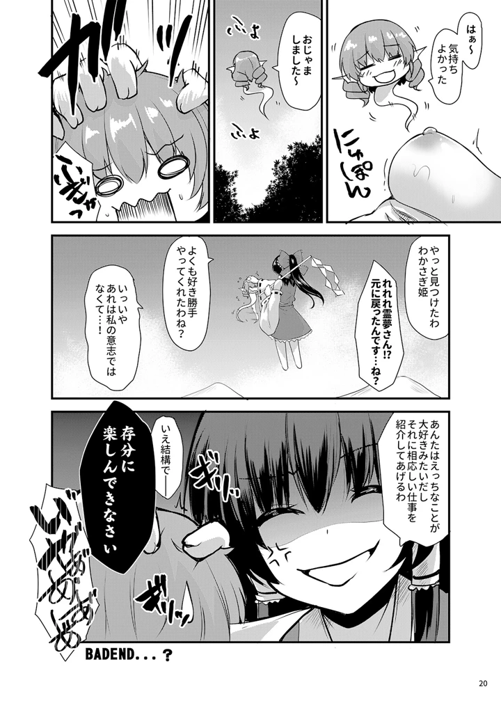 19ページ目