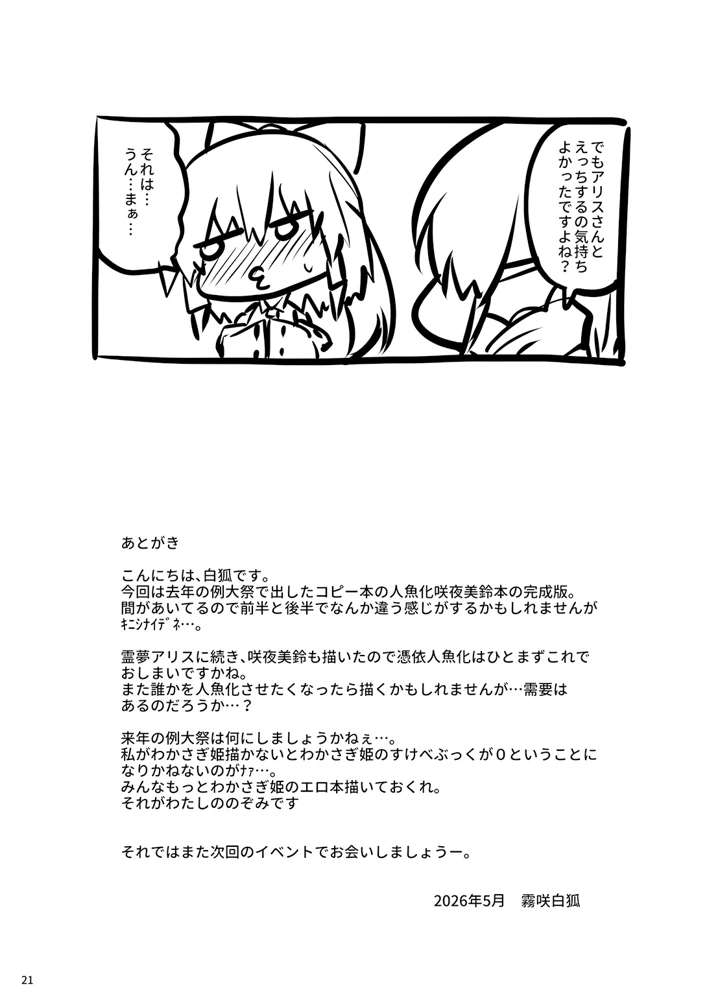 20ページ目