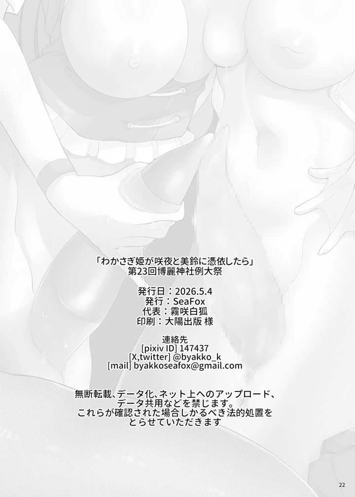 21ページ目
