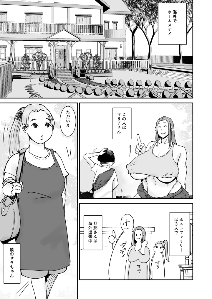 6ページ目