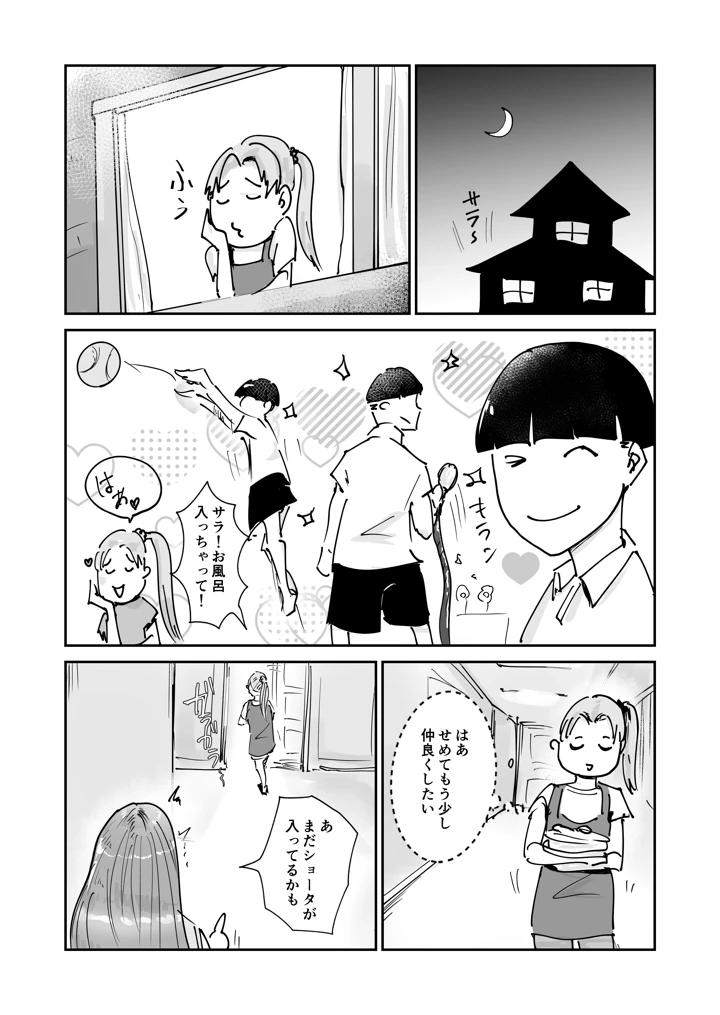 8ページ目