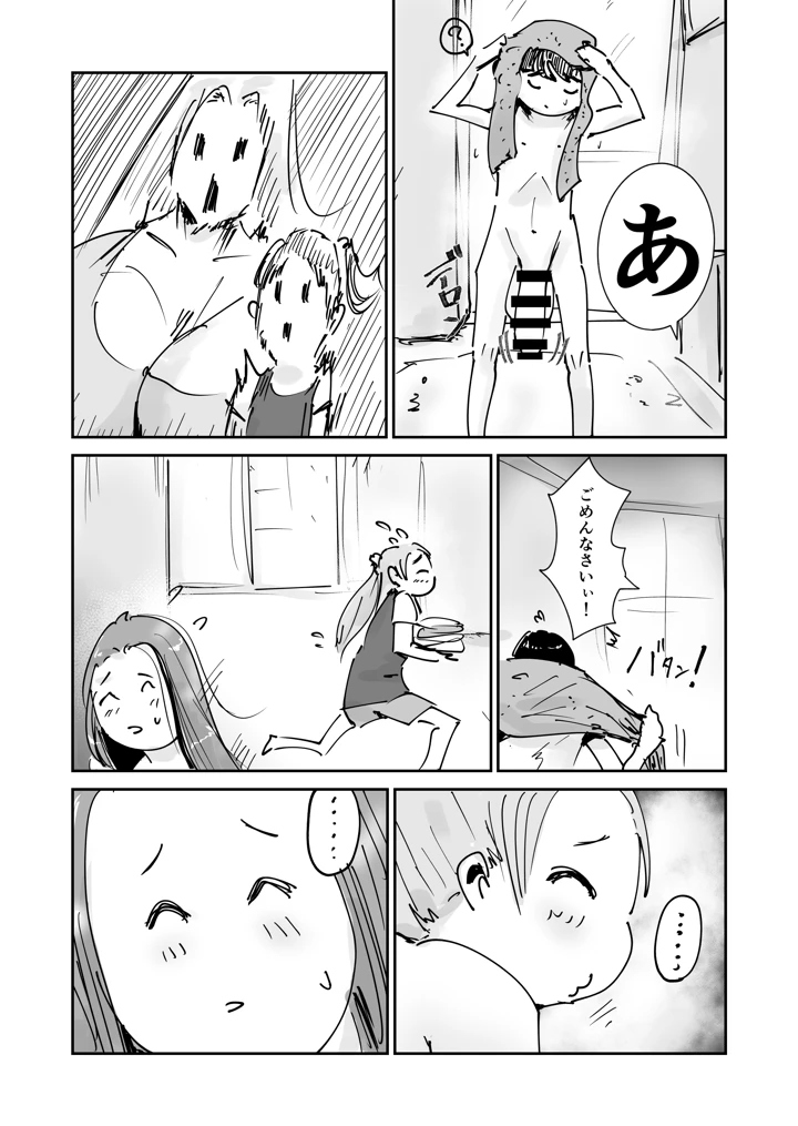 9ページ目