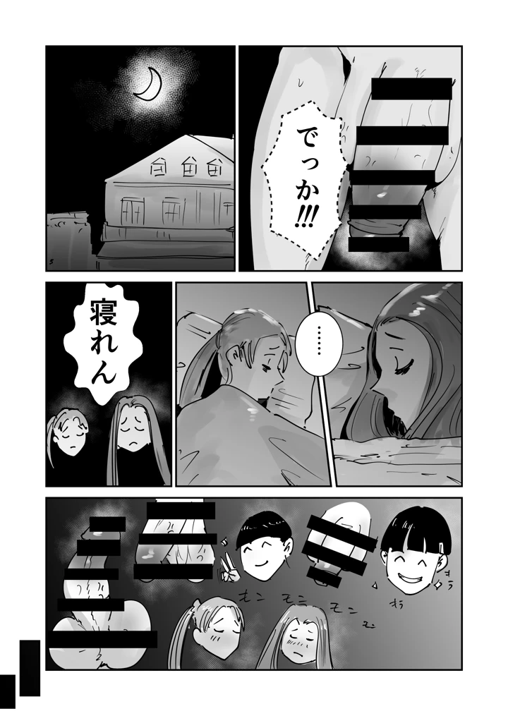 10ページ目