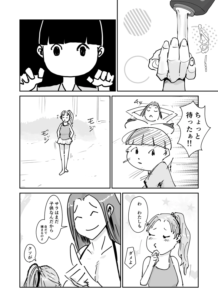 15ページ目