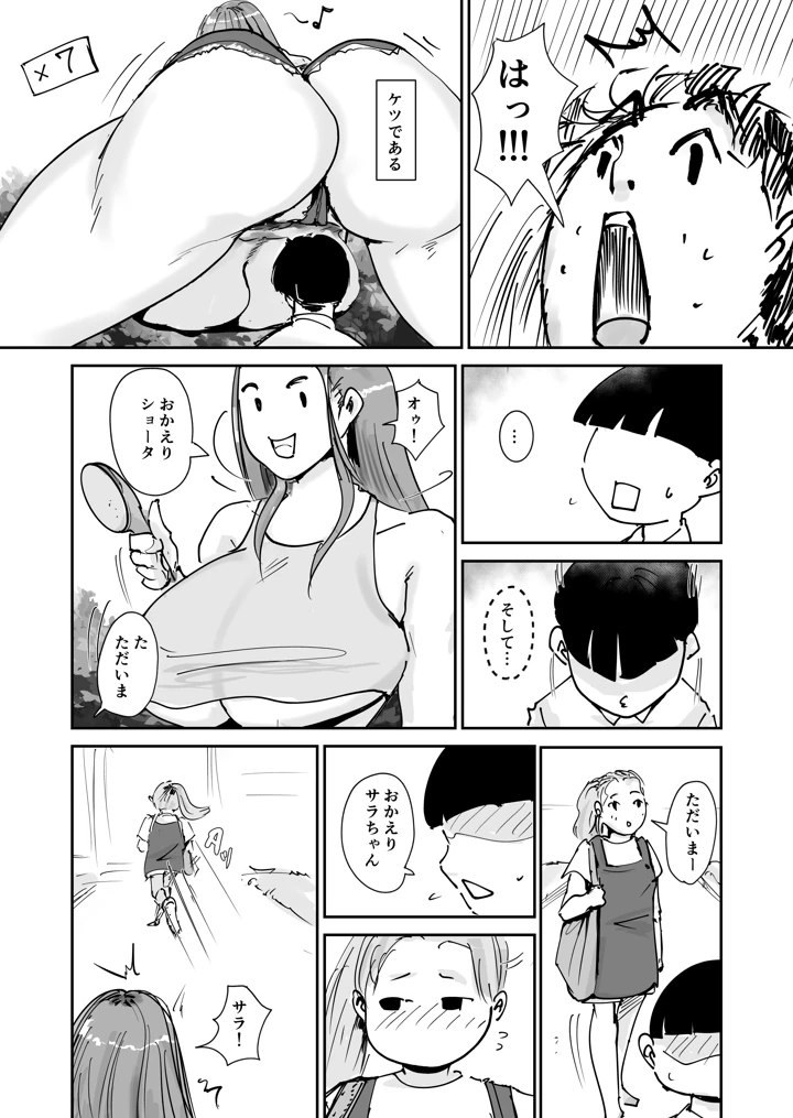 21ページ目