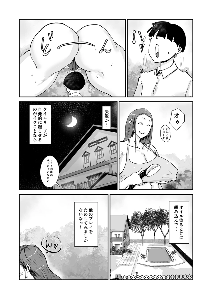 31ページ目