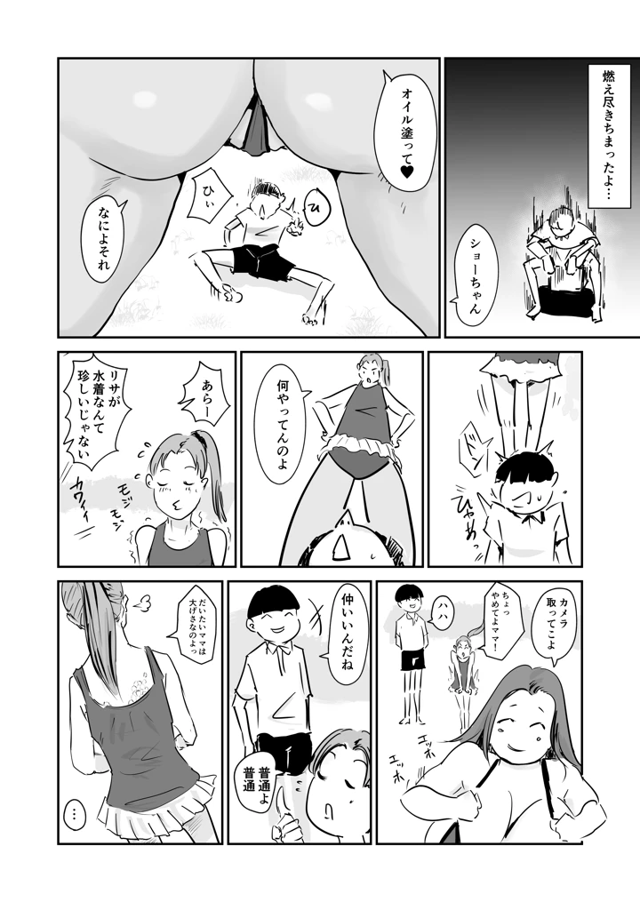 49ページ目