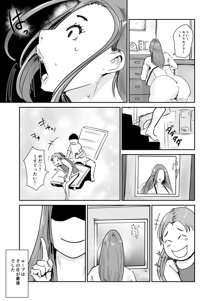 50ページ目