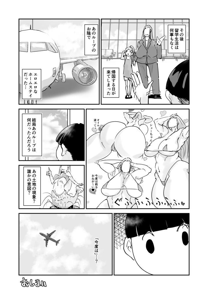 51ページ目