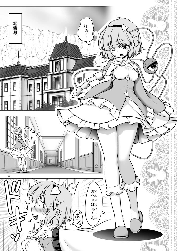3ページ目