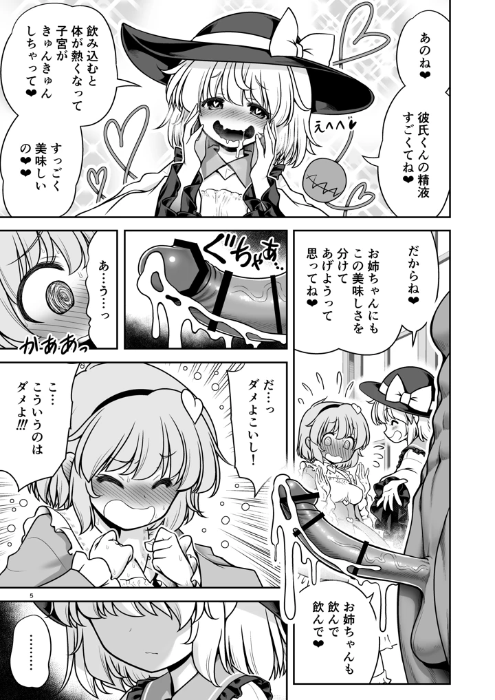 5ページ目