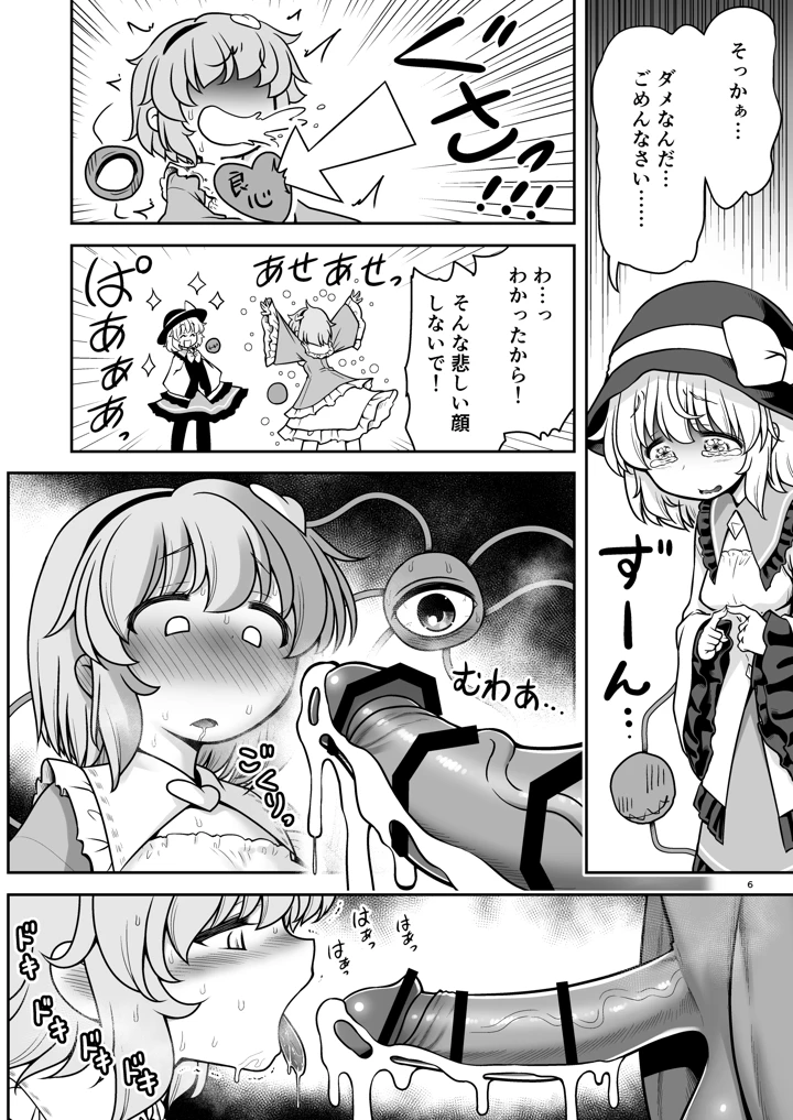 6ページ目