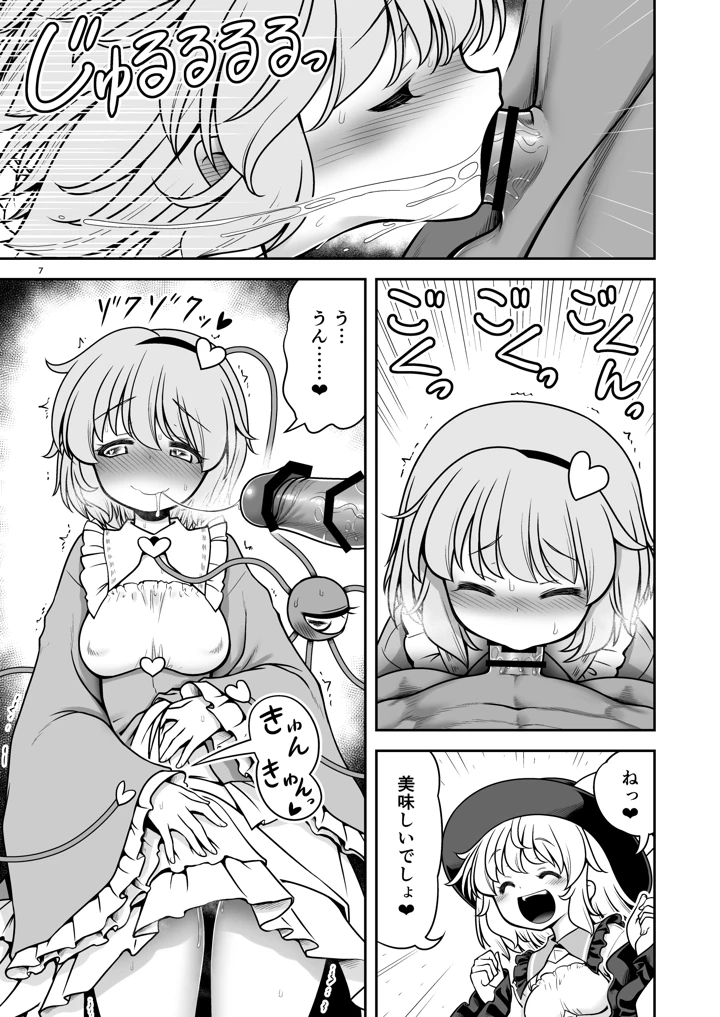 7ページ目