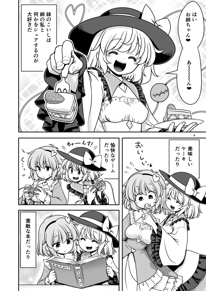 8ページ目