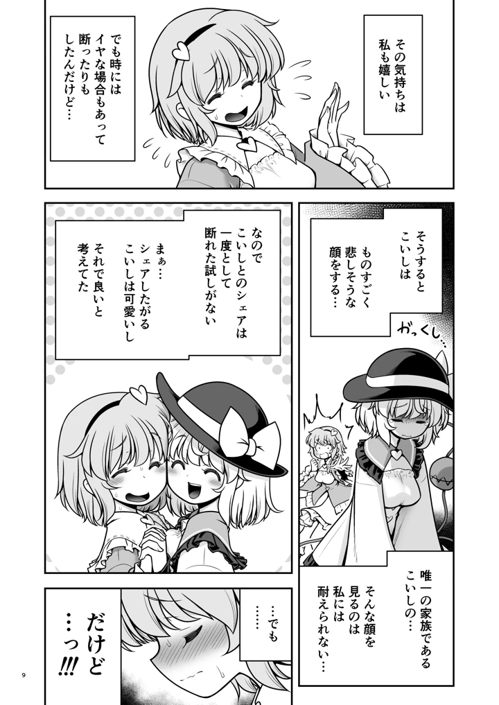 9ページ目