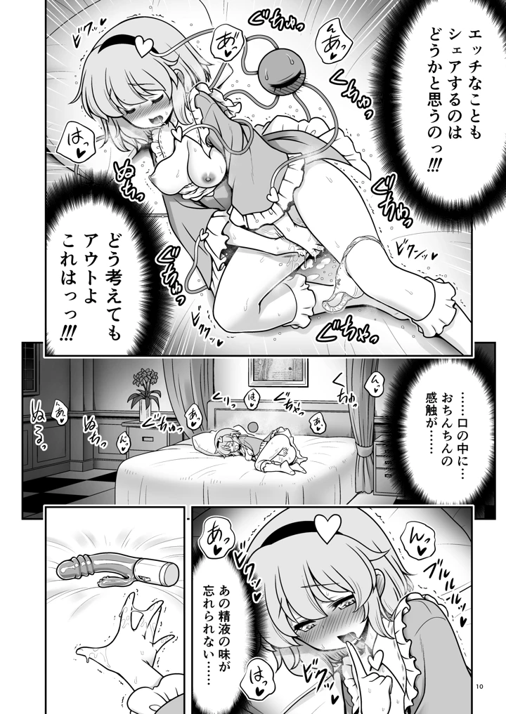 10ページ目