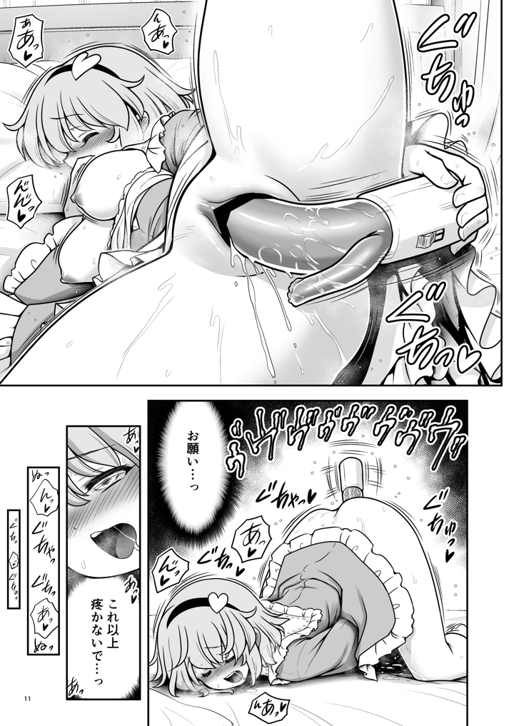 11ページ目