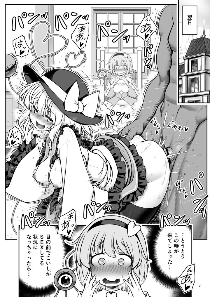 12ページ目