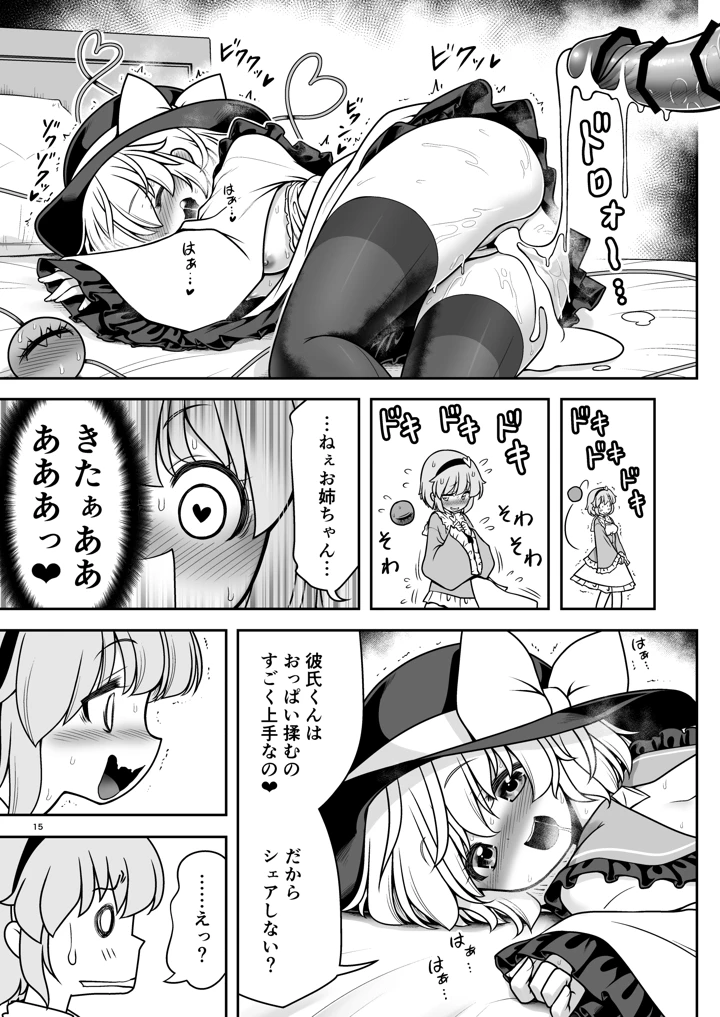 15ページ目