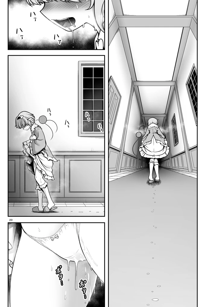 23ページ目