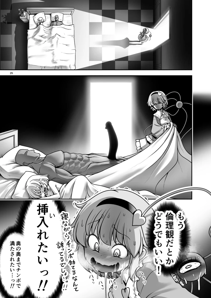25ページ目