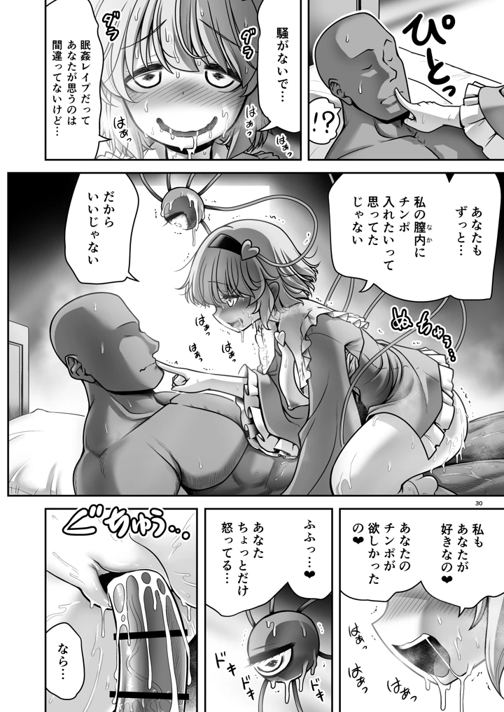 30ページ目