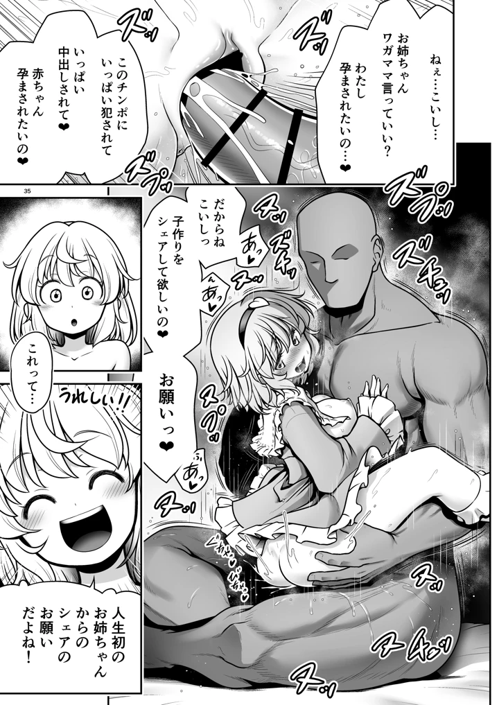35ページ目
