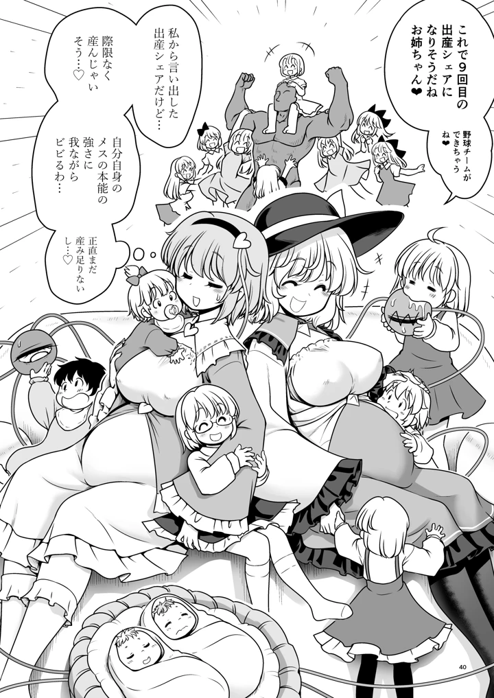 40ページ目