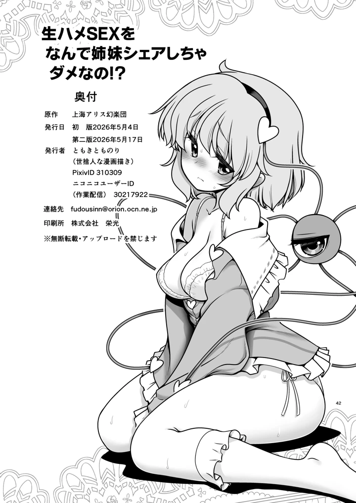 42ページ目
