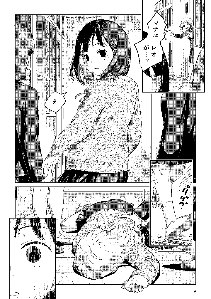 3ページ目
