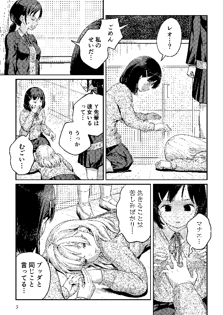 4ページ目