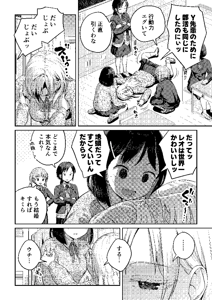 5ページ目