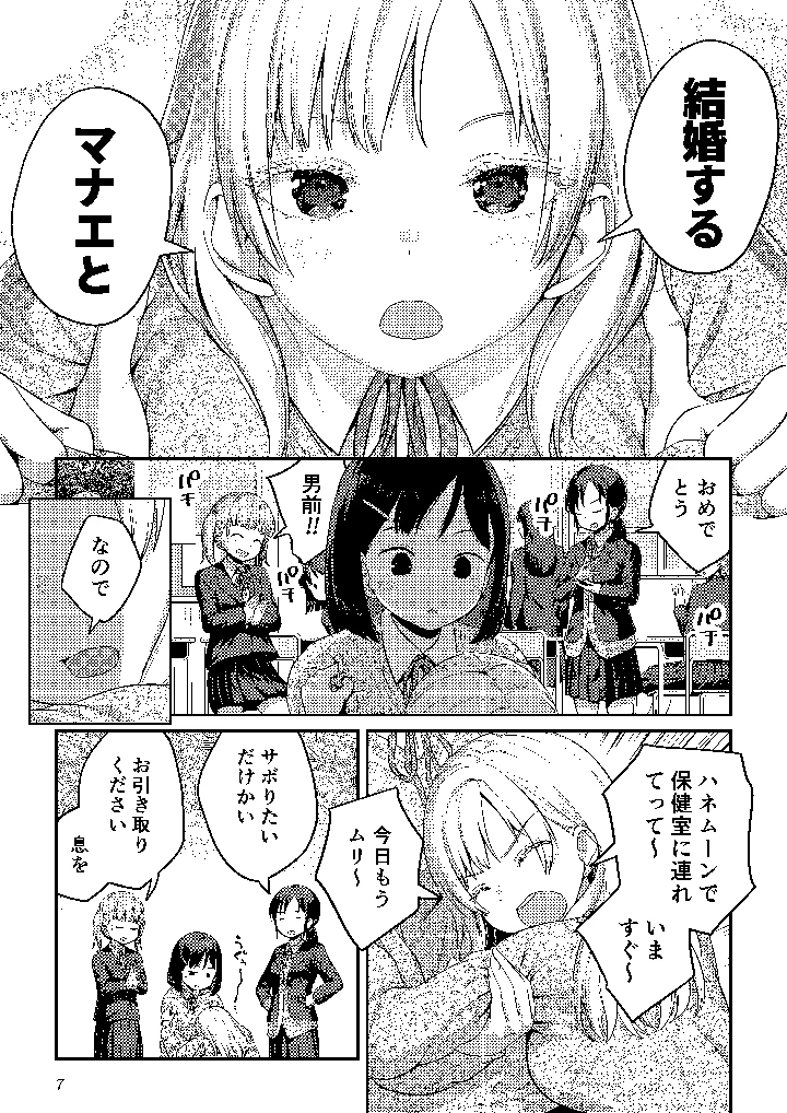 6ページ目