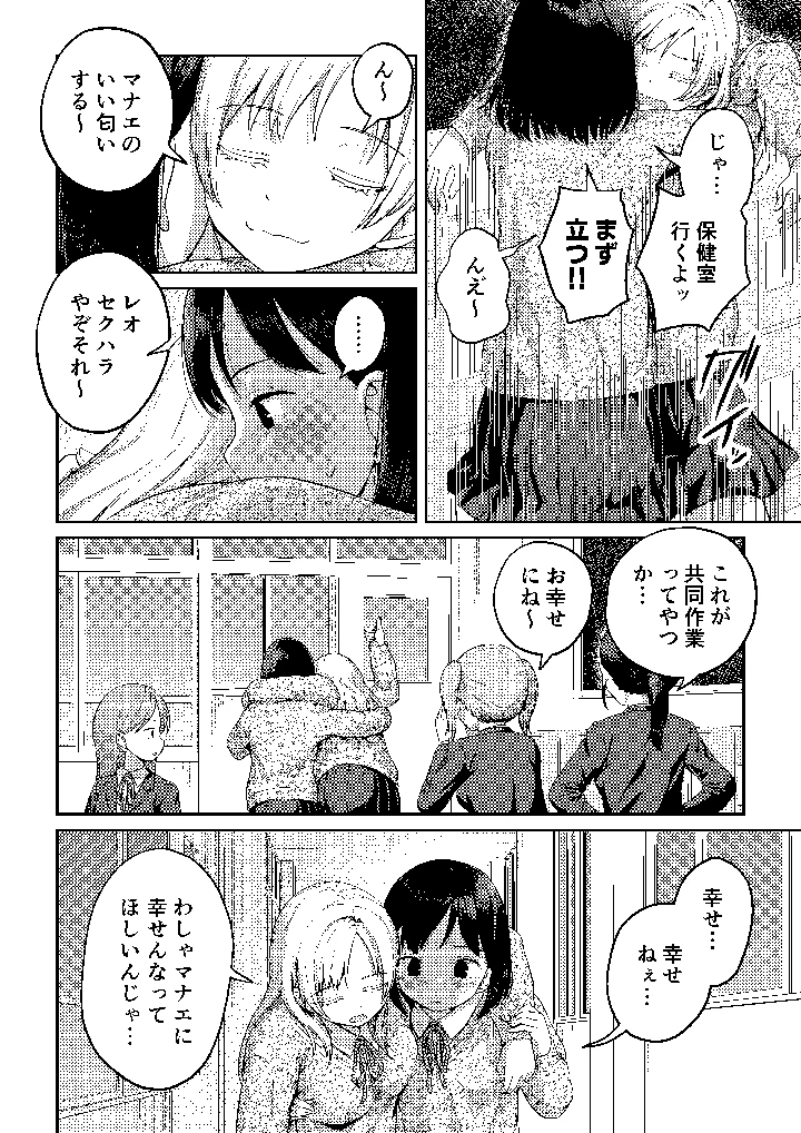 7ページ目