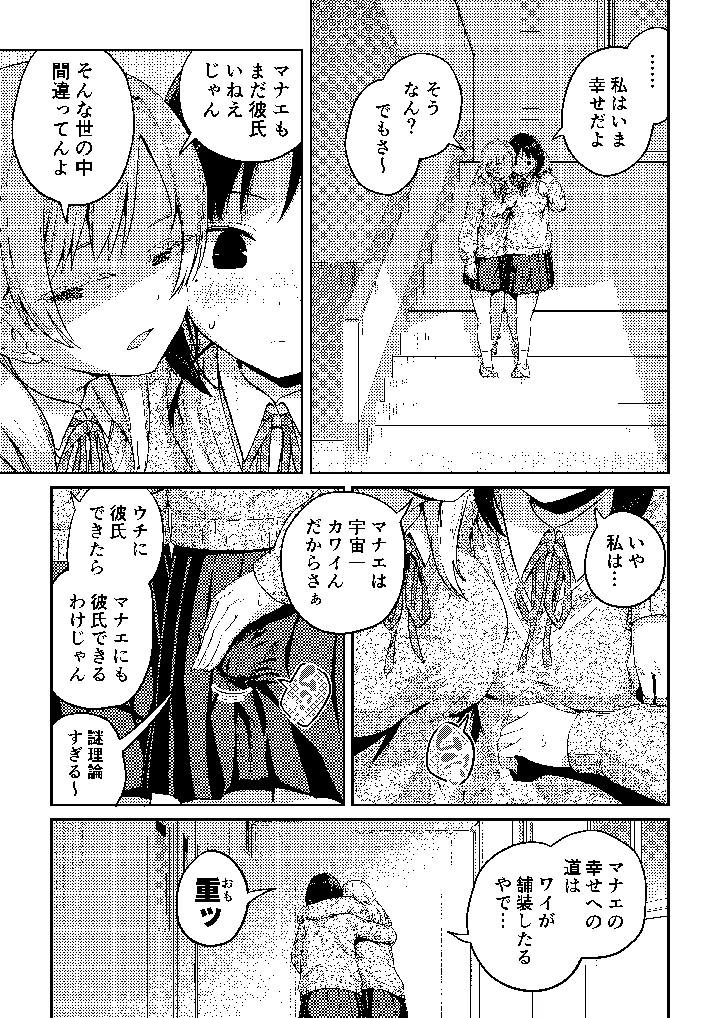 8ページ目