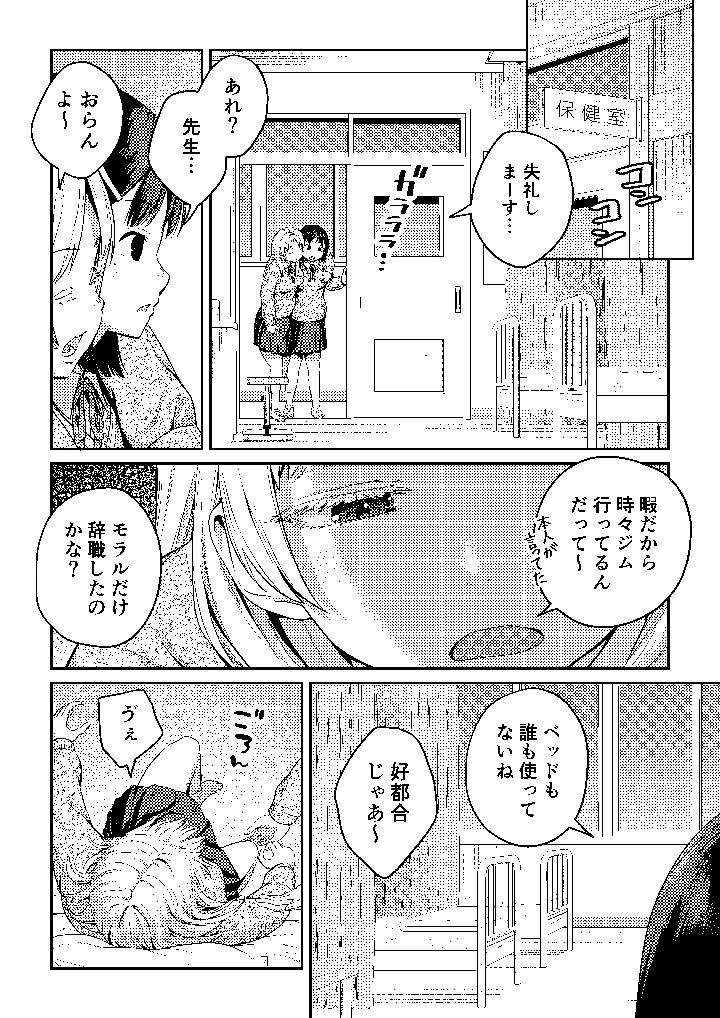 9ページ目