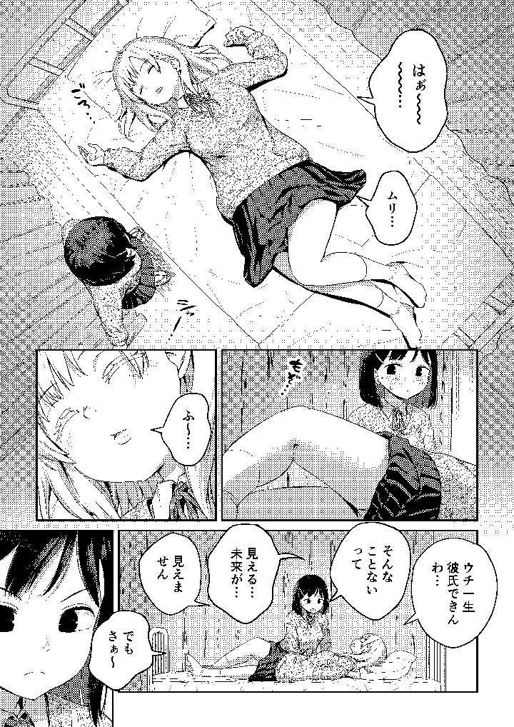 10ページ目