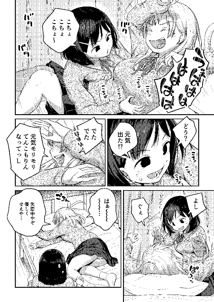 11ページ目