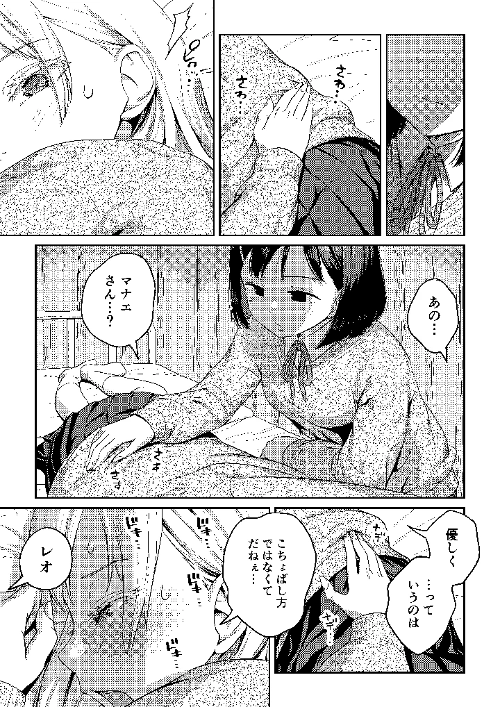 12ページ目